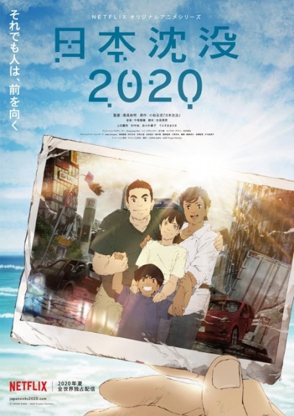 Gambar Anime: Nihon Chinbotsu 2020
