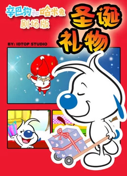 Anime Poster: Sinbo Dog & Hami Rabbit