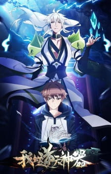 Poster Anime Wo de Ni Tian Shen Qi
