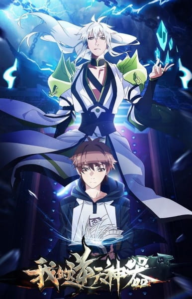 Poster Anime: Wo de Ni Tian Shen Qi