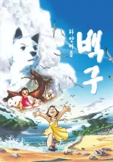 Gambar Anime Hayan Ma-eum Baeggu