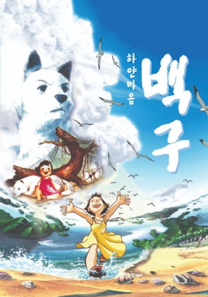 Anime image: Hayan Ma-eum Baeggu