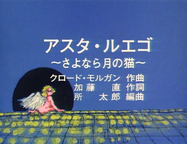 Poster Anime: Hasta Luego: Sayonara Tsuki no Neko