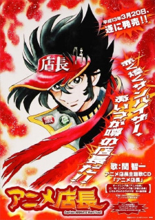 Poster Anime Anime Tenchou