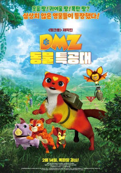 Gambar Anime: DMZ Dongmul Teuggongdae
