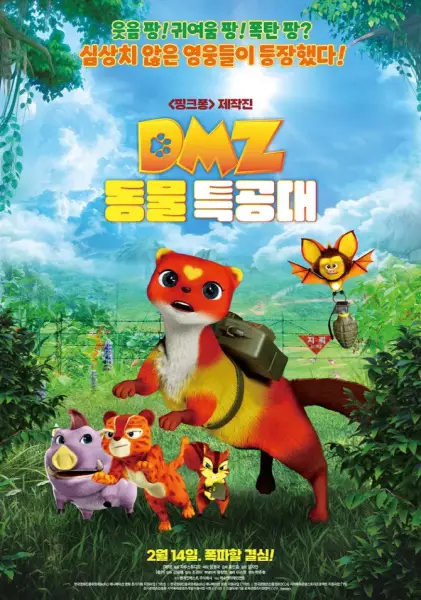 Poster Anime: DMZ Dongmul Teuggongdae