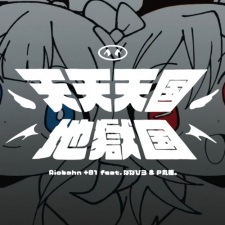 Poster Anime Tententengoku Jigokugoku