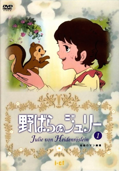 Anime Poster: Nobara no Julie