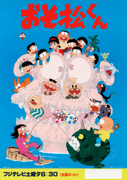Poster Anime: Osomatsu-kun (1988)