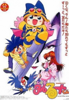 Poster Anime Magical★Taruruuto-kun Movie
