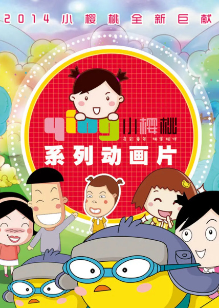 Gambar Anime: Xiao Yingtao 3rd Season
