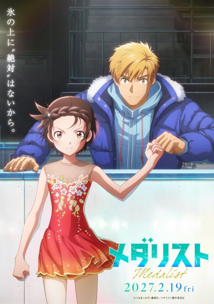 Gambar Anime: Medalist Movie