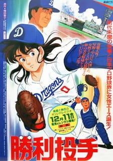 Poster Anime Shouri Toushu