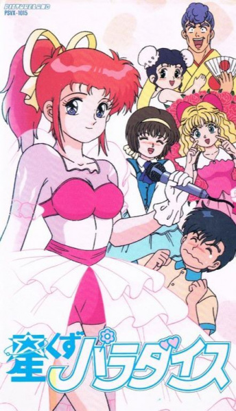 Gambar Anime: Hoshikuzu Paradise