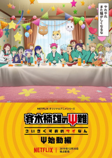 Poster Anime Saiki Kusuo no Ψ-nan: Ψ-shidou-hen