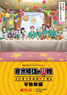 Gambar Anime Saiki Kusuo no Ψ-nan: Ψ-shidou-hen