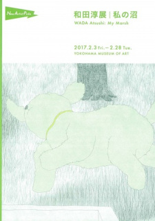 Poster Anime Watashi no Numa