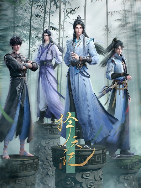 Gambar Anime: Ze Tian Ji (2026)
