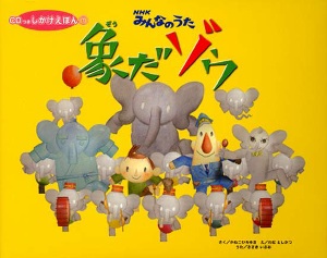 Anime Poster: Zou da Zou