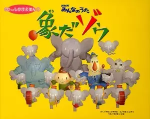 Poster Anime: Zou da Zou