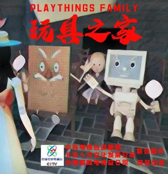 Poster Anime: Wanju Zhi Jia