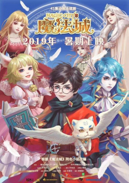 Poster Anime: Mofa Cheng