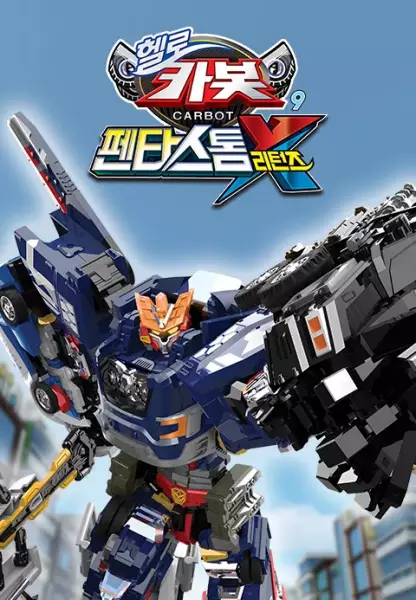 Poster Anime: Hello Carbot Season 9