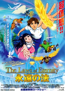 Poster Anime Eien no Hou