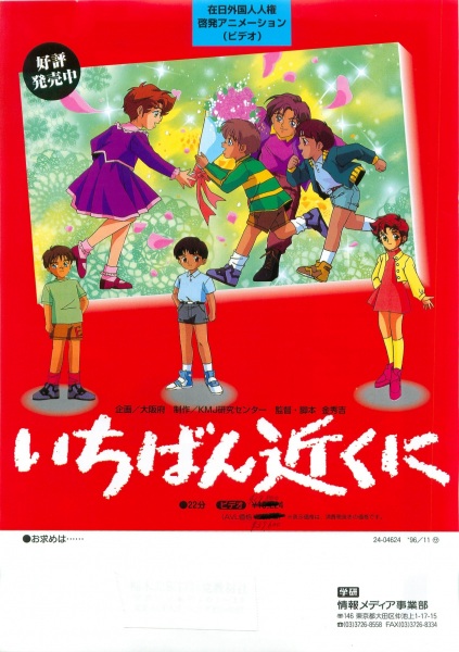 Gambar Anime: Ichiban Chikaku ni