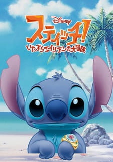 Poster Anime Stitch! Itazura Alien no Daibouken
