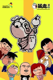 Gambar Anime: Baozou Donghua 3rd Season