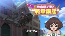Gambar Anime Girls & Panzer: Fushou Akiyama Yukari no Sensha Kouza - Extra