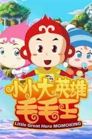 Anime Poster: Xiao Xiao Da Yingxiong Maomao Wang