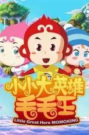 Poster Anime: Xiao Xiao Da Yingxiong Maomao Wang