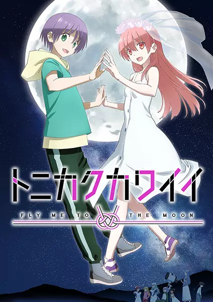 Poster Anime: Tonikaku Kawaii 2nd Season
