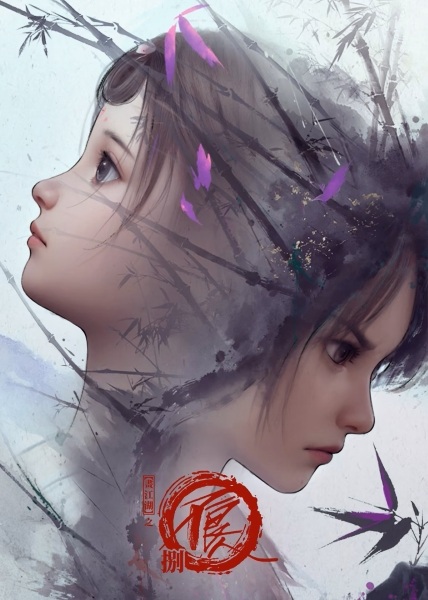 Anime Poster: Hua Jianghu: Bu Liang Ren Ba