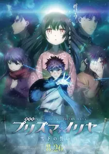 Anime image Fate/kaleid liner Prisma☆Illya Movie: Sekka no Chikai