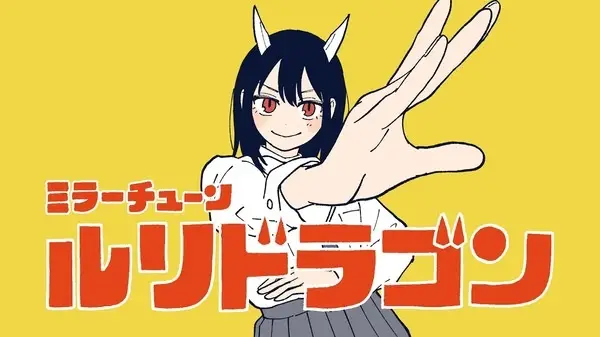 Gambar Anime: Ruri Dragon PV