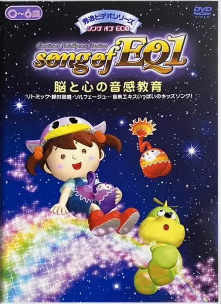 Poster Anime: Song of EQ