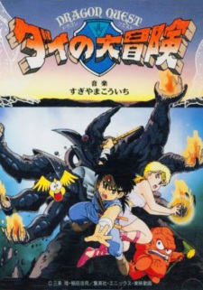 Poster Anime Dragon Quest: Dai no Daibouken