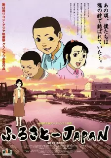 Gambar Anime Furusato Japan