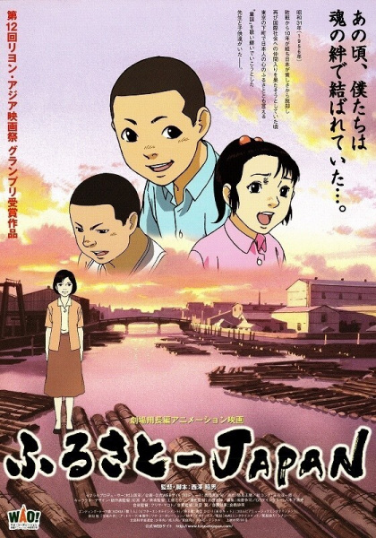 Anime Poster: Furusato Japan