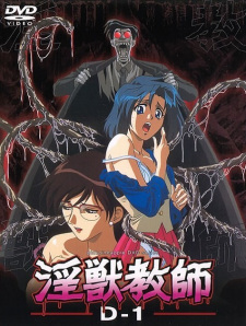 Poster Anime Injuu Kyoushi