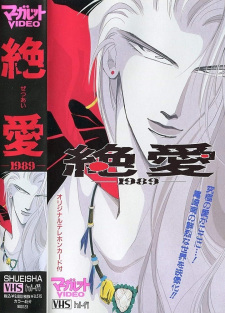 Poster Anime Zetsuai 1989