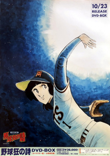Poster Anime Yakyuukyou no Uta