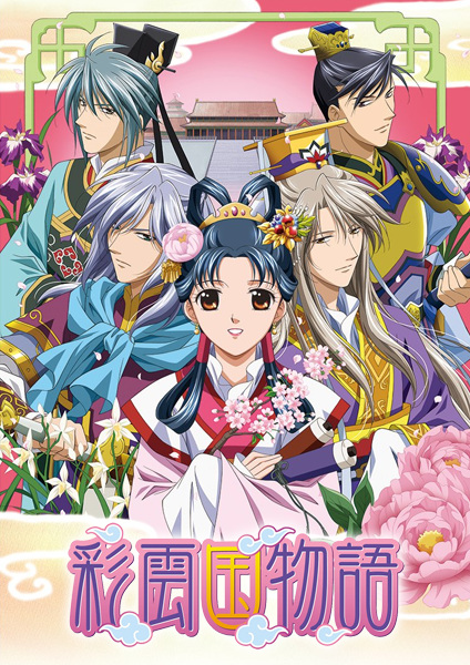 Gambar Anime: Saiunkoku Monogatari 2nd Season