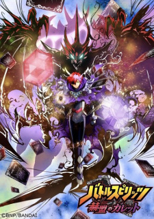 Poster Anime Battle Spirits: Kakumei no Galette
