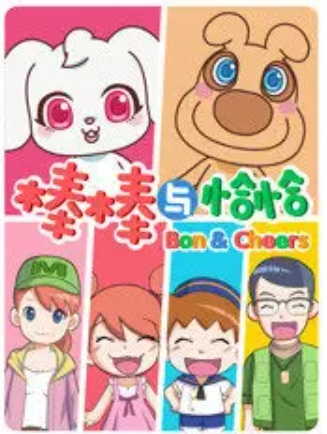 Poster Anime: Bang Bang Yu Qiaqia