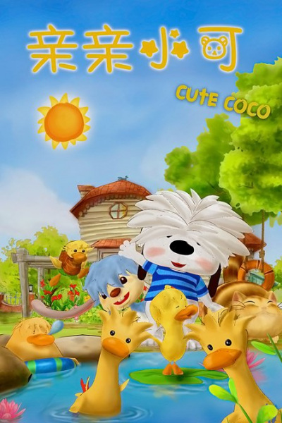Poster Anime: Qin Qin Xiao Ke