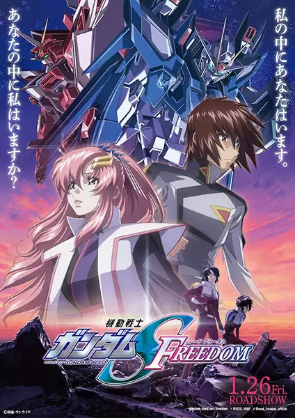 Poster Anime: Kidou Senshi Gundam SEED Freedom